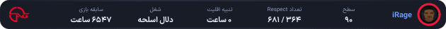 1154045-iRage