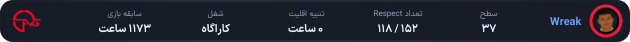 1169938-Wreak