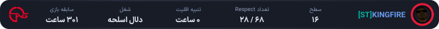 1252492-KINGFIRE