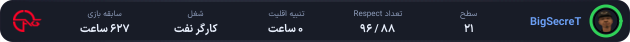 1320571-BigSecreT.png