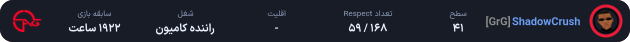ShadowCrush