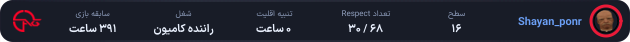 shayan_ponr.png